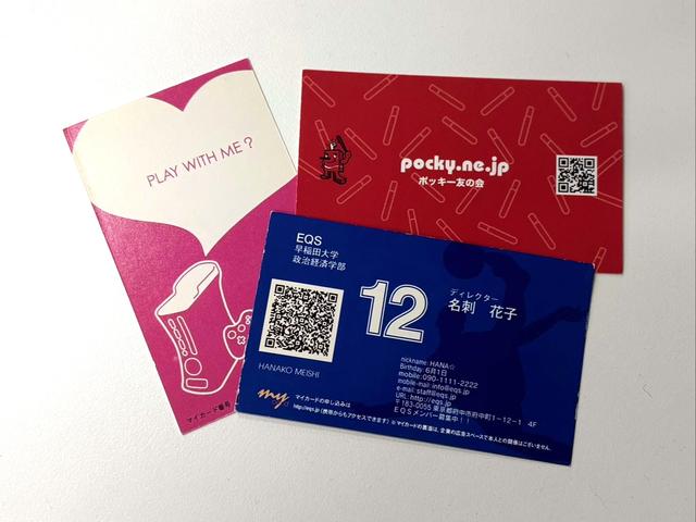 無料名刺サービス開始