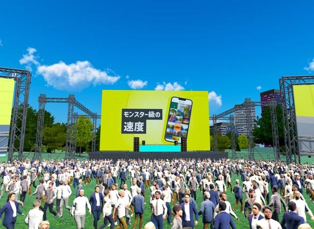 メタバース事業開始