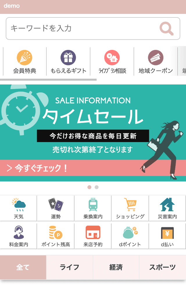 店舗顧客会員化サービス開始