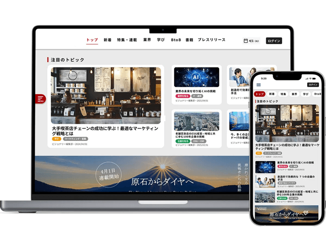 ビジネスオンラインメディア,リリース