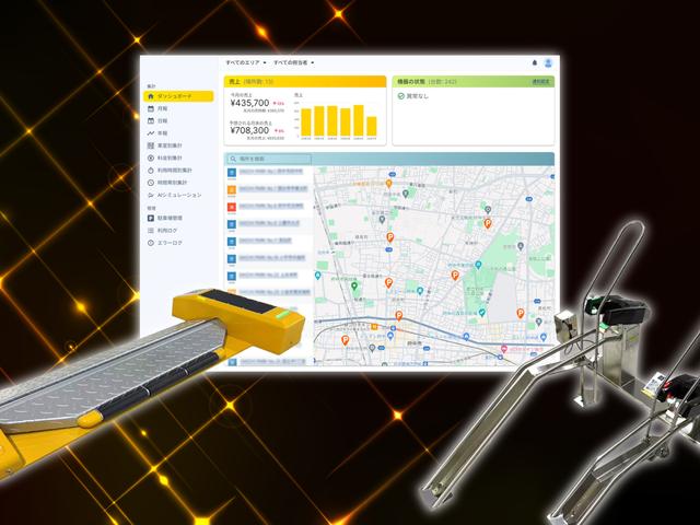 精算機レス駐車場・駐輪場,システムリリース