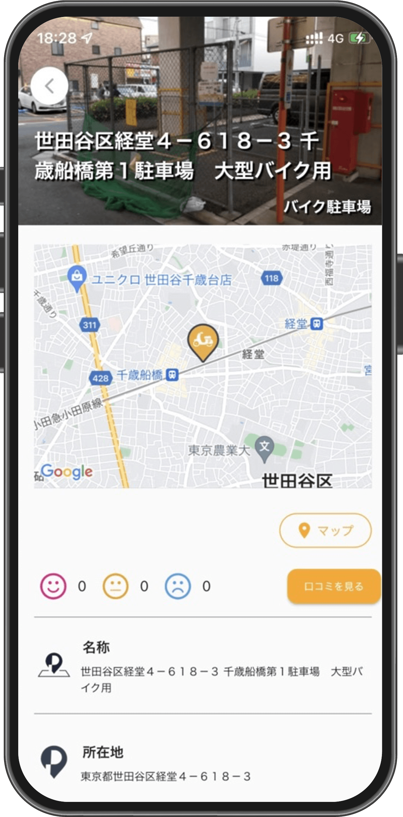 Parking Sharing Service 2